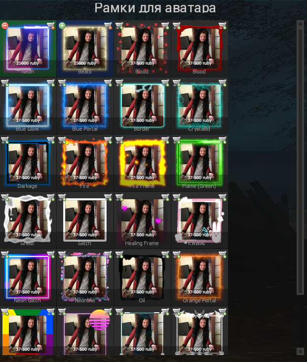 Рамки для аватара