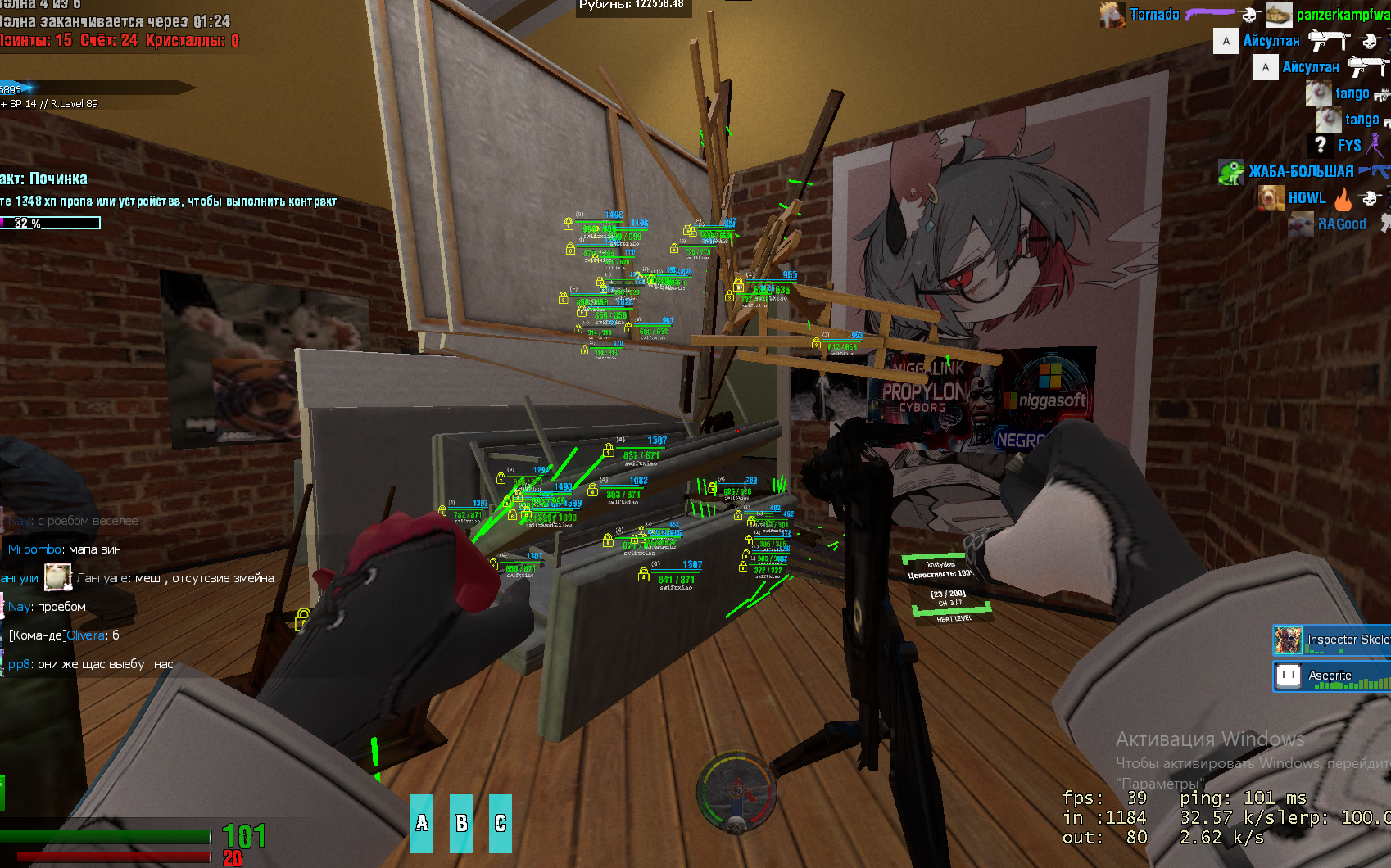 GamePlay скриншот 1