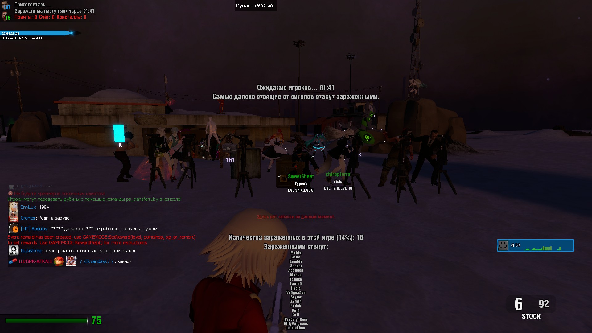 GamePlay скриншот 4