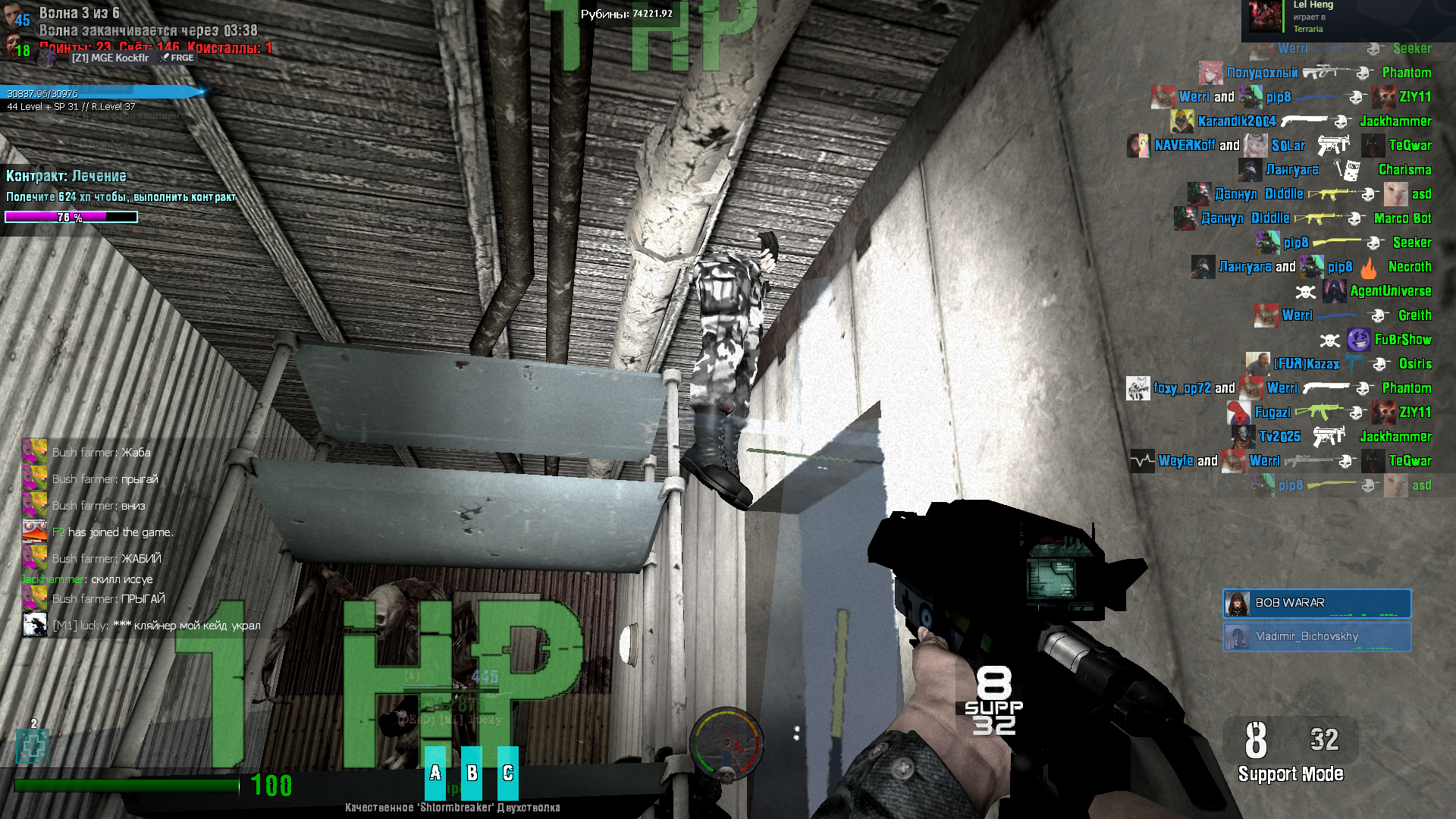 GamePlay скриншот 5